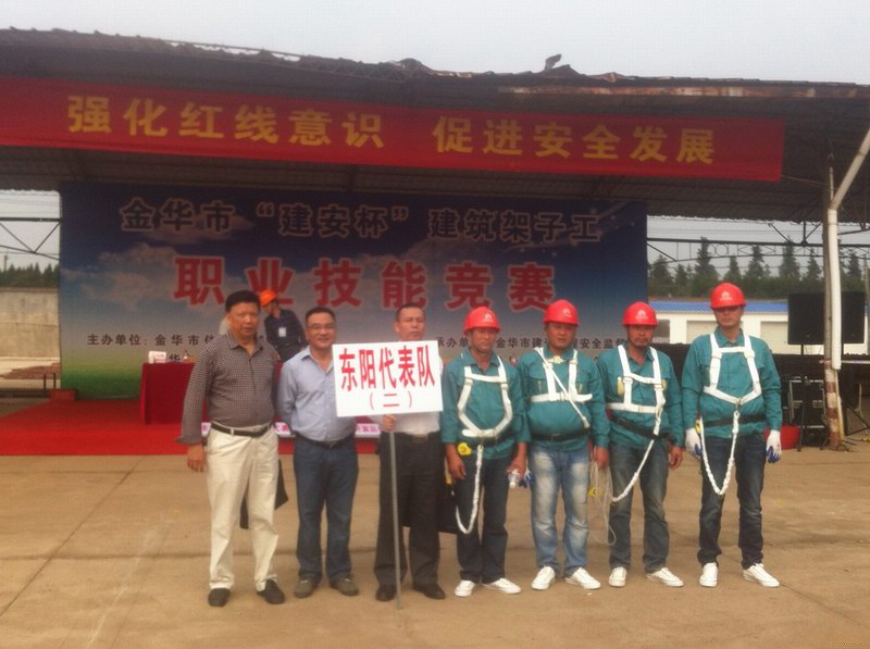 浙江新東陽建設集團有限公司